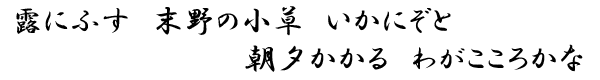 なでしこ詩